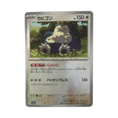 トレカ ポケモンカード ミラー)カビゴン (マスターボール) 143/165/SV2a/BM2のサムネイル
