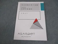 2026年最新】アガルート 社労士 2024の人気アイテム - メルカリ 2026年最新】アガルート 社労士 2024の人気アイテム - メルカリ