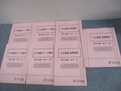 中2 数学 通年用問題集 高校受験 書込みなし - メルカリ