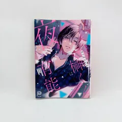 A771　仕事ができない榊くんは夜だけ有能