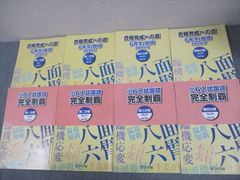 浜学園　5年生用　算数 国語 理科 テーマ教材 演習教材 完全学習 17冊セット 浜学園 5年生用 算数 国語 理科 テーマ教材 演習教材 完全学習 17冊