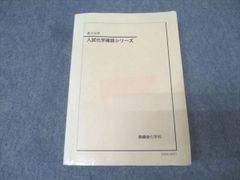 鉄緑会 入試日本史確認シリーズ (確シリ) - メルカリ