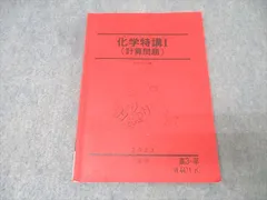 2026年最新】化学特講2の人気アイテム - メルカリ