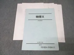 2026年最新】物理Xの人気アイテム - メルカリ