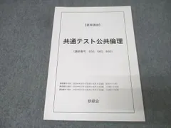 2026年最新】鉄緑会 プリントの人気アイテム - メルカリ
