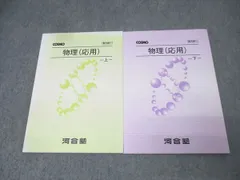 2026年最新】河合塾 Tテキスト 物理の人気アイテム - メルカリ