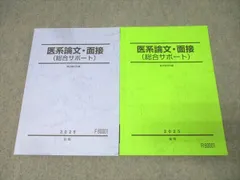 2026年最新】駿台テキスト 医の人気アイテム - メルカリ