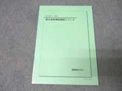 2026年最新】鉄緑会数学確認シリーズの人気アイテム - メルカリ