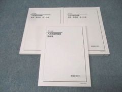 2025最新版】入試英語問題集+復習シリーズ 解答解説付き37回分【鉄緑会