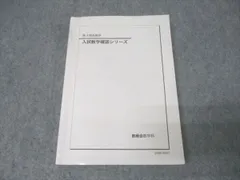 2026年最新】入試数学確認シリーズ 2024の人気アイテム - メルカリ