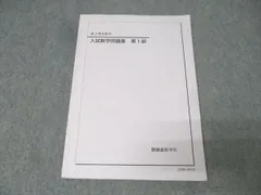2026年最新】鉄緑会 数学 実践講座問題集 高2の人気アイテム - メルカリ
