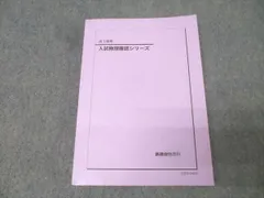2026年最新】鉄緑会 確認シリーズの人気アイテム - メルカリ