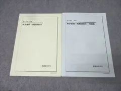 2026年最新】鉄緑会 数学 実践講座問題集 高2の人気アイテム - メルカリ