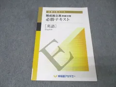 2026年最新】国立開成必勝の人気アイテム - メルカリ