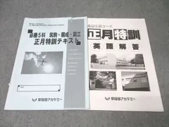 2026年最新】国立開成必勝の人気アイテム - メルカリ
