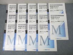 早稲田アカデミー NN麻布クラス 算数 ラストスパート教材 I II - メルカリ