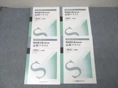 2026年最新】国立開成必勝の人気アイテム - メルカリ