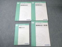 2024年度 東海大学 展学のすすめ 過去問 KALS医学部学士編入 2024年度 東海大学 展学のすすめ 過去問 KALS医学部学士編入 - メルカリ