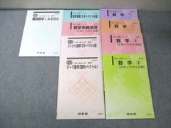 文化服装学院 教科書セット 学用品セット - メルカリ