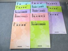 値下げ済み)河合塾 ハイパー東大英語 基礎シリーズ、完成シリーズ