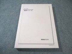 鉄緑会 高3英語 復習シリーズ （おまけ付き英文法問題集 ） - メルカリ