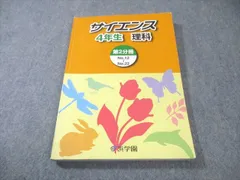 2026年最新】浜学園 理科 4年の人気アイテム - メルカリ
