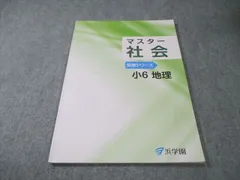 2026年最新】浜学園 社会テキストの人気アイテム - メルカリ