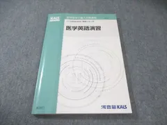 KALS 完成シリーズ（2021年） 完成シリーズ カリキュラム | 医学部学士編入 対策講座 河合塾KALS