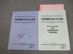 2026年最新】天然有機物と高分子の人気アイテム - メルカリ