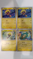 ポケモンカード   ポケカ   ズピカ   ハラバリー   ４枚   まとめ処分   S-178