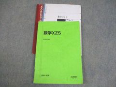代ゼミ XS 最新最頻最強英語 西谷昇二 - メルカリ