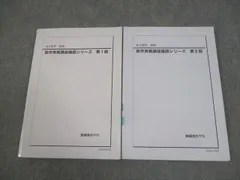 2026年最新】鉄緑会高2数学確認シリーズの人気アイテム - メルカリ