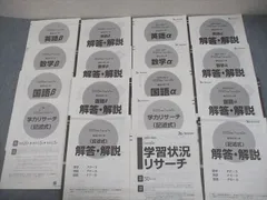 2026年最新】学校別予習シリーズの人気アイテム - メルカリ