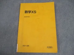 駿台テキスト 数Ⅰ の 要点整理 と 総合演習 春期講習 駿台 2024年難関