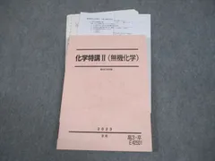 2026年最新】駿台 化学特講ii 無機化学の人気アイテム - メルカリ
