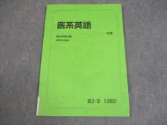 2026年最新】駿台英語船岡の人気アイテム - メルカリ