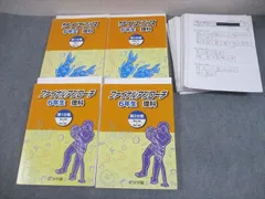 2026年最新】浜学園 小6 理科の人気アイテム - メルカリ