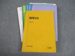 2026年最新】駿台 数学 XSの人気アイテム - メルカリ