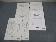 【全4回分】東大入試オープン 2025年度夏秋 2026年度夏秋 フルセット 2026年最新】東大オープン2025の人気アイテム - メルカリ