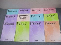 西浦先生、上高原先生【2025年度 最新版】河合塾 数学 通年フルセット