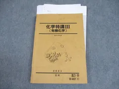 2026年最新】化学特講1の人気アイテム - メルカリ