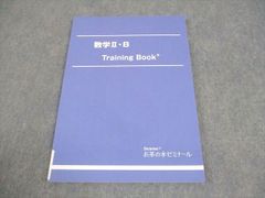 鉄緑会 英作文確認シリーズ 2021 020m0D - メルカリ