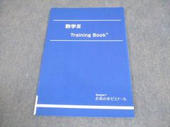 鉄緑会 英作文確認シリーズ 2021 020m0D - メルカリ