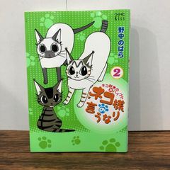 お茶犬 ほっとタイム - メルカリ