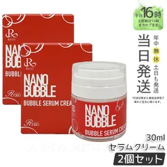 【国内正規品 2個セット】ナノバブル セラムクリーム 30ml  REVI 保湿クリーム フェイシャルケアのサムネイル