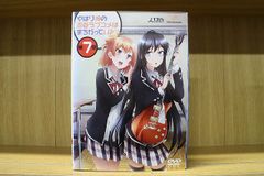DVD やはり俺の青春ラブコメはまちがっている。全7巻 ※ケース無し発送
