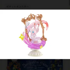 リーメント DecorativeFrameCollection2 -枠を超えて、広がる世界- ② ミュウ