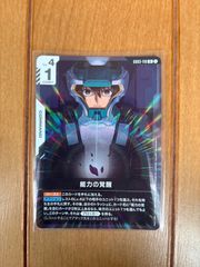 ガンダムカードゲームGD03 「R 能力の覚醒（キラ・ヤマト」 ガンダム