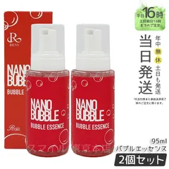 【国内正規品  2個セット】ナノバブル バブルエッセンス 95ml フェイスクリーム 保湿クリーム 透明感 ハリ REVIのサムネイル