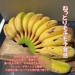 お任せ島バナナ 4kg  ★グロスミッシェルバナナ、銀バナナ，島バナナ，野菜バナナ，三尺バナナなど★のサムネイル